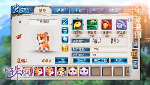 诛仙宠物采集有什么用？宠物收集攻略看这篇！