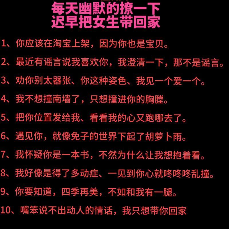 求妹子有哪些技巧？这几个 *** 让你告别单身！