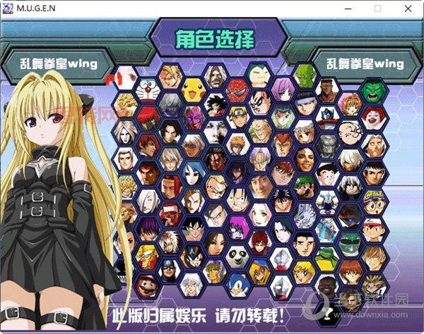 拳皇mugen下载哪个版本好？帮你选出最适合你的！