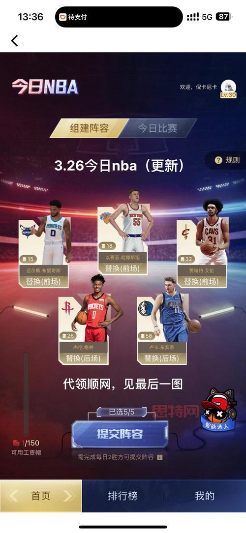 nba2kol怎么转身操作啊？超详细步骤让你一学就会！