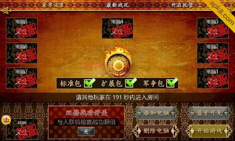 蓝牙三国杀怎么联机？详细教程让你和小伙伴一起玩！