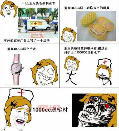 暴走漫画 *** 有什么技巧？这几招让你的作品更搞笑！
