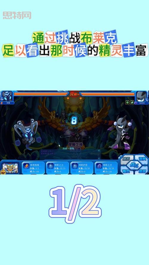 赛尔号纳特怎么打？掌握这些技巧，快速通关！