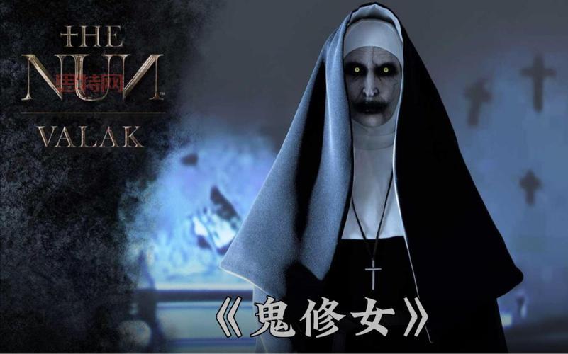 修女为什么恐怖？这几个电影情节吓坏网友！