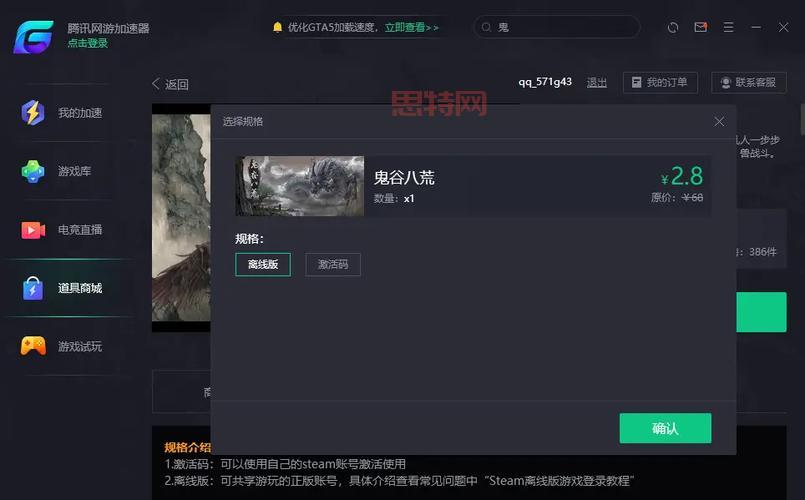 腾讯为卖盗版游戏道歉，背后原因是什么？