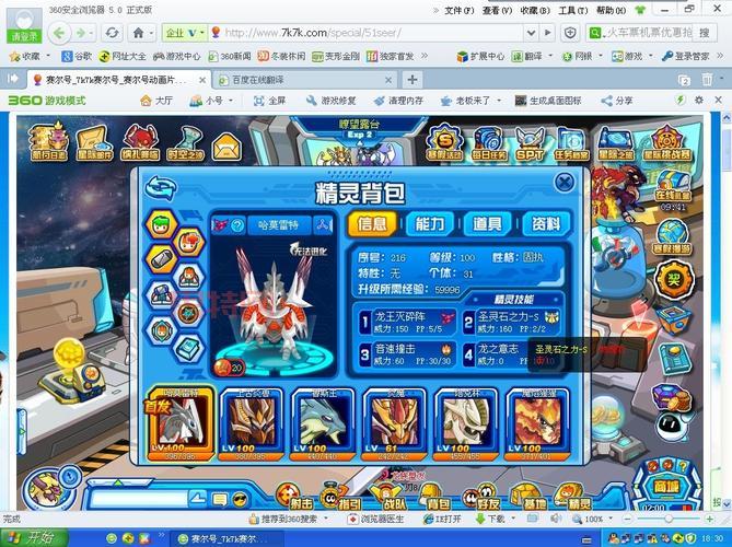 赛尔号哈莫雷特学习力怎么刷？新手攻略来啦！