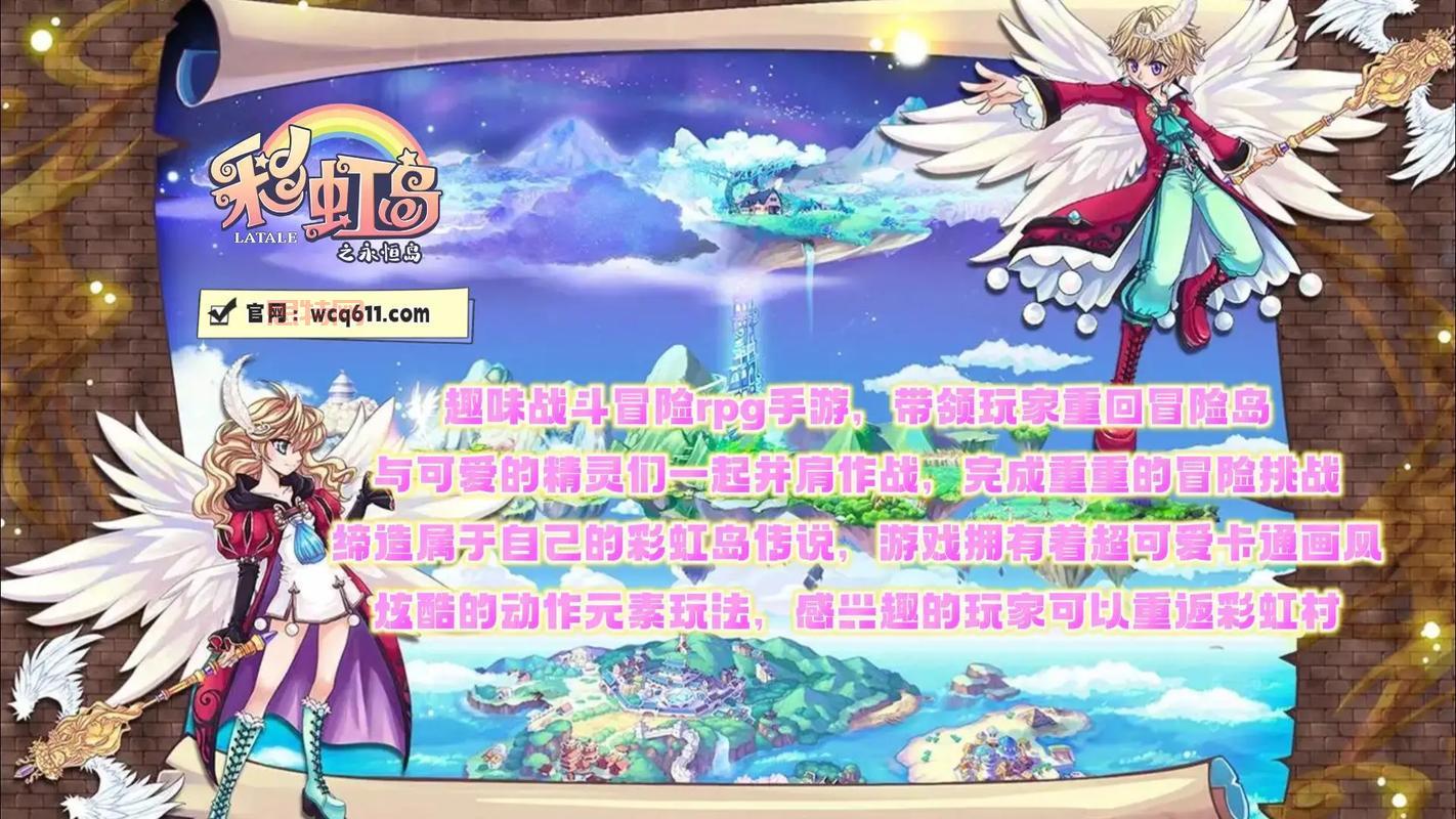 彩虹岛官网下载怎么弄？手把手教你快速下载！
