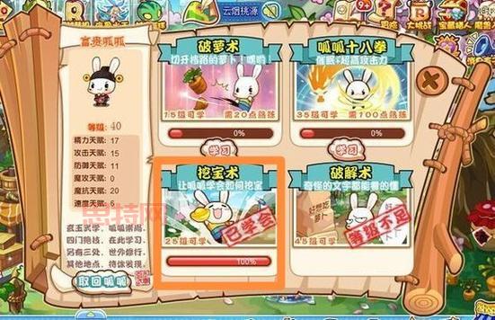 3366小游戏洛克王国怎么快速升级？方法都在这！