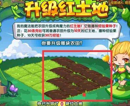 3366小游戏洛克王国怎么快速升级？方法都在这！